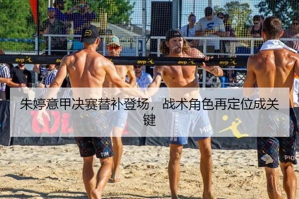 zhu-ting-yi-jia-jue-sai-ti-bu-deng-chang-zhan-shu-jue-se-zai-ding-wei-cheng-guan-jian-3-866.jpg