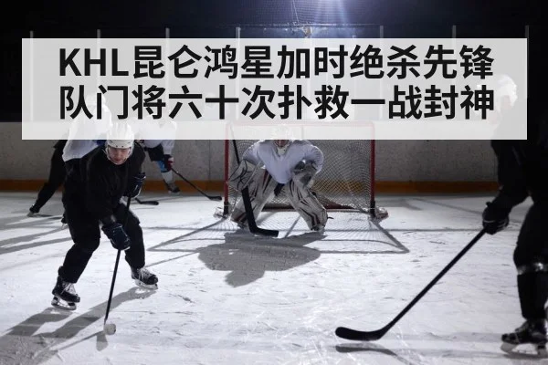 ice hockey game action